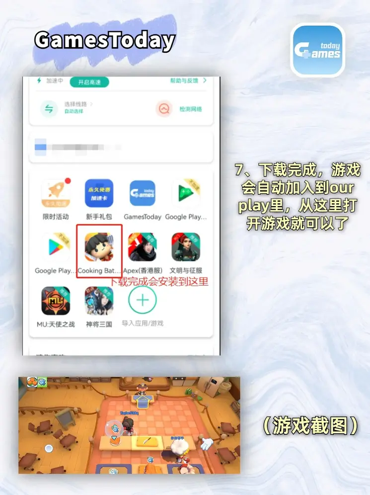 美高美集团简介截图3